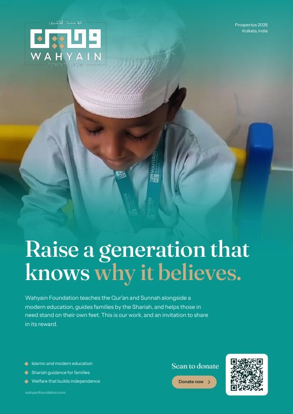 Cover of the Wahyain Foundation Prospectus 2026